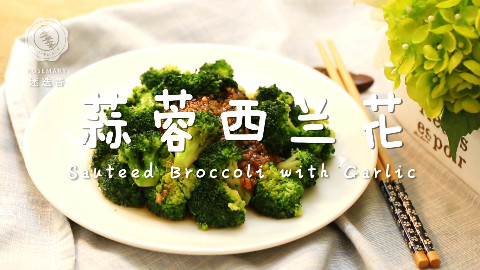 防癌抗癌明星蒜蓉西兰花,你真的知道怎么吃?